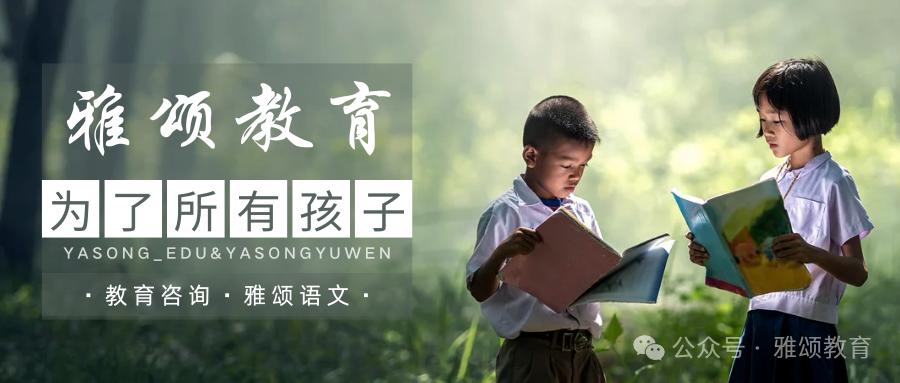 国智研学营@雅颂教育