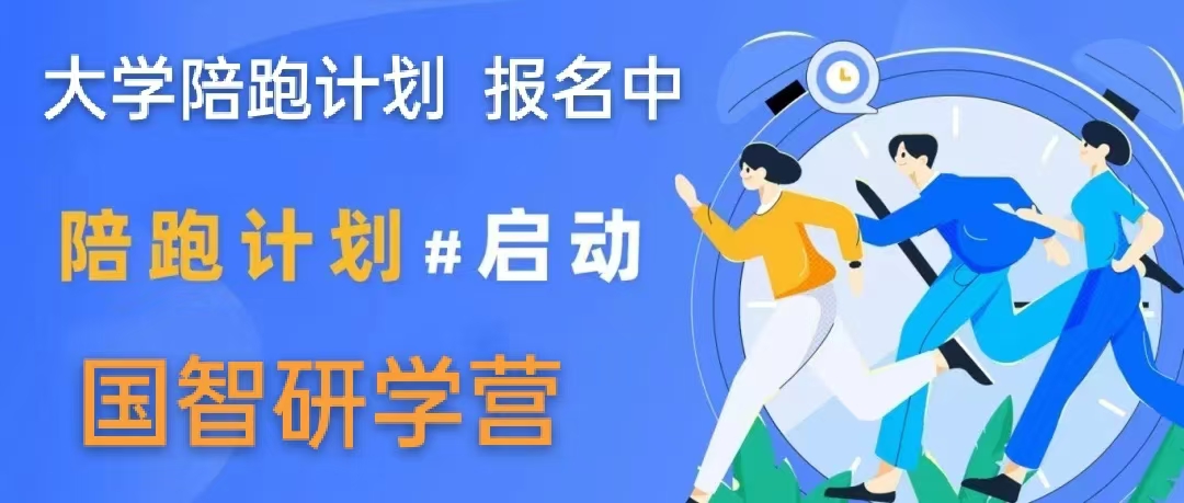 青春 . 说！我们.一起说！我们为青春赋能，在大学添彩！大学里有大师陪您一起“跑”，开始预约报名中！