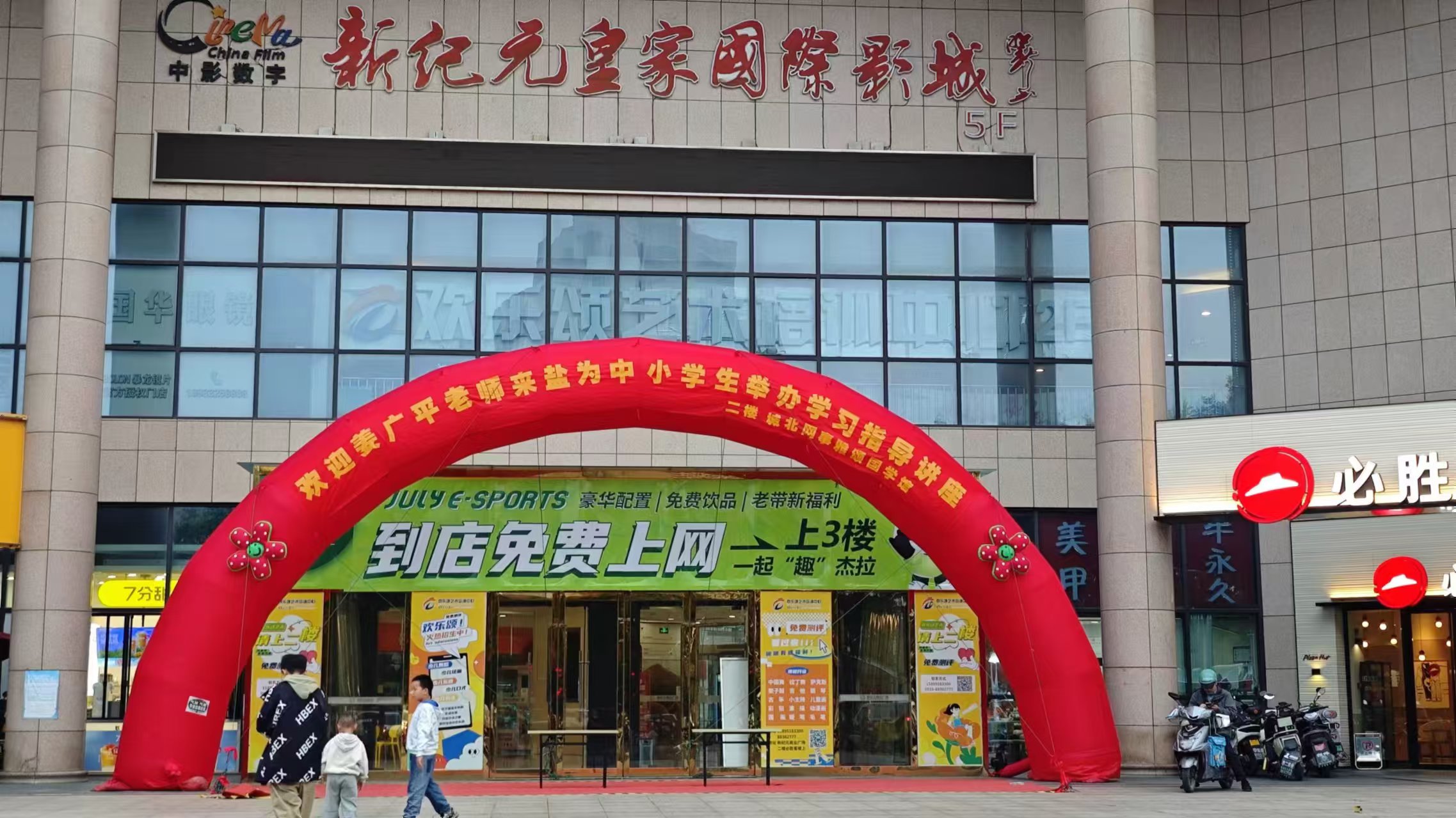 盐城国智研学营在新纪元商业广场二楼开营